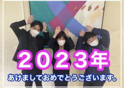 学校が始まるよー！