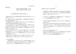 2023.02.01.附属学校教員の働き方改革を推進する取組について