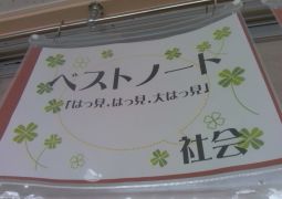 はっけん、はっけん！