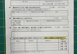 臨海「宿泊前健康調査票」について