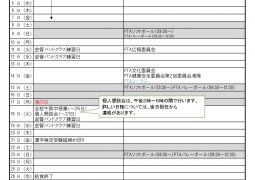 2023.7月行事予定（６月１７日版）