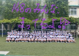 08.18. おげんきですか？