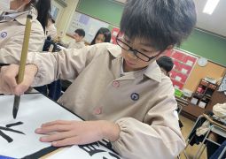 02.05.「希望」を胸に、いざ書き初め！