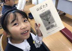 待ちに待ったはばたき！