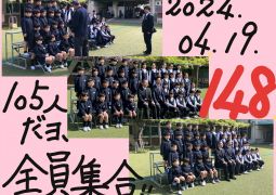 04.19. 学級写真だヨ、全員集合！