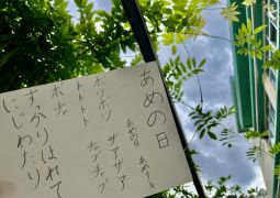 06.18. 雨のち晴れ。