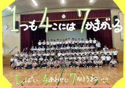 07.30 また会う日まで！