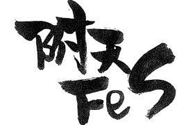 7/11 学校のだれかがよろこview！