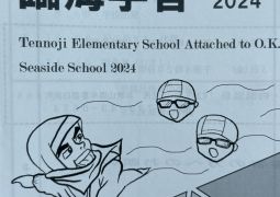 2024.07.02.臨海学舎01