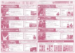 こども夢・創造プロジェクト参加者募集