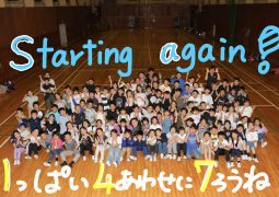 08.23 Starting Again!!