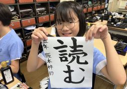 09.04. 学芸会に向けて