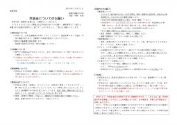 2024.学芸会について