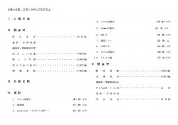 スポーツデー：４～６年プログラム