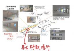 【連絡】芸術鑑賞会のお迎えについて