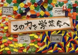 １０／２３　役決め