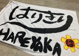 ４年２組　「はりきり王国」