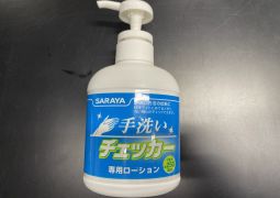 【1.2年生保護者様】成分のご確認のお願いです。