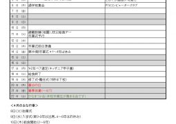 2025.3月行事予定（２月5日版）