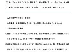 金管バンドクラブについて