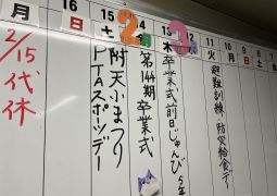 02.15.お隣さんは…