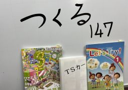 02.01 つくる。会。