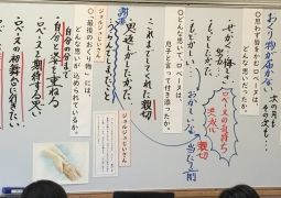 2024.11.07.6年道徳「最後のおくり物」