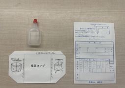 尿検査のお知らせ