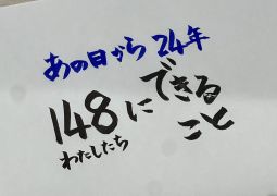 06.09 24年と1日