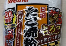 09.26（金）たこやきづくりについて