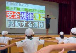 09.25　体育の日