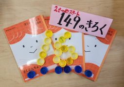 09.16 広めたい！伝えたい！
