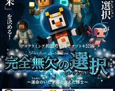 （お知らせ掲載）親子ナゾトキイベントのご案内
