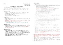 2025.学芸会について