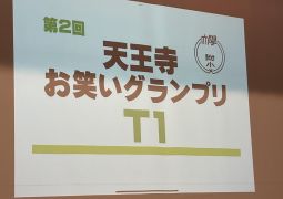 10.15. 漫才ワークショップ