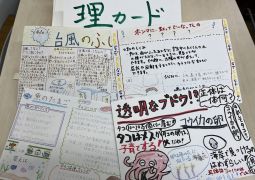 10.16.そのカードの名は・・・