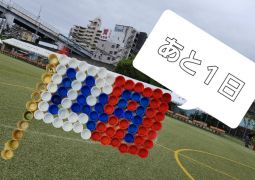 10.10　いよいよ羽化の時！