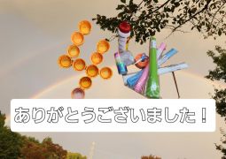 11.04　ねらいをすまして