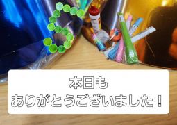 11.05　舞台は広いな