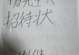 伝説の放課後野球