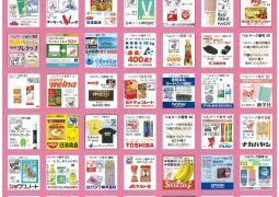 （お願い）ベルマーク収集について