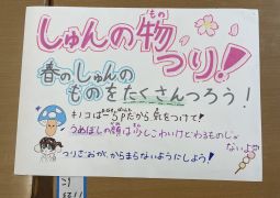 「６月STEAM DAY」１年生への「あそブーム」プレゼント！！　　そして、調理実習！