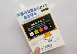 05.28　どう情報をつかう？