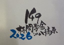 2026.05.22.林間学舎48
