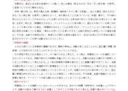 2026.06.10-11.3年音楽Pro「紙の音色を生かして音楽をつくろう」