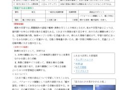 2026.05.27-28.5年「情報活用能力育成」授業実践