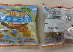 試供品「コリコリナタデココ」配布及びアンケート協力のお願い