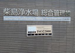 06.12.浄水場見学での学び