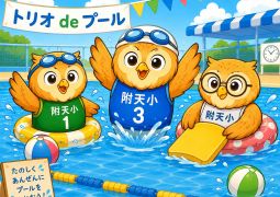 2026.07.28.トリオ de 夏祭り
