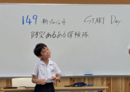 07.15　探検隊スタート記念
